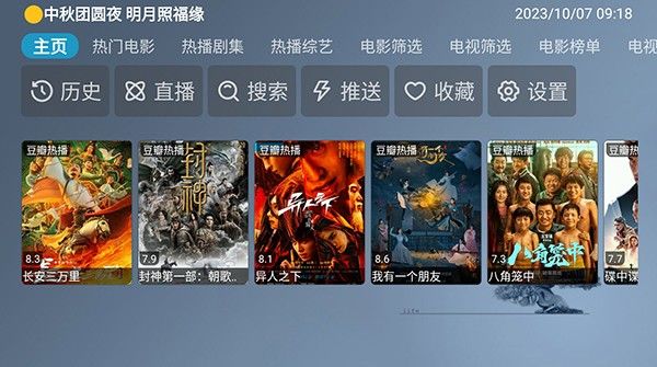 青橘影视app下载