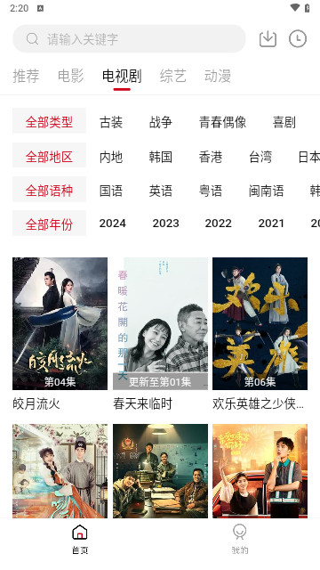 海娱追剧软件版