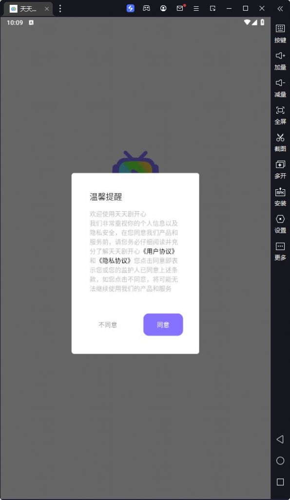 天天剧开心app下载