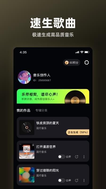 苏诺之音