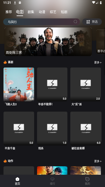 哇偶电影软件下载