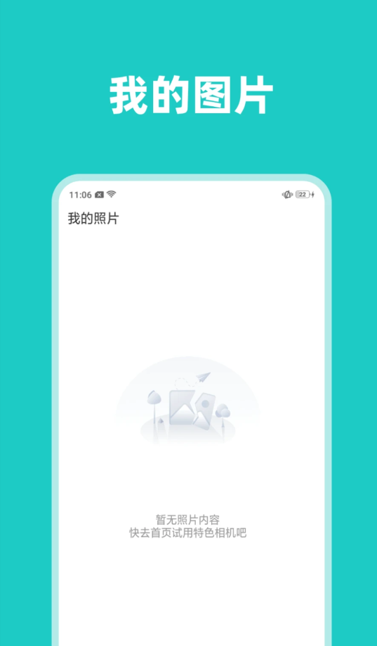 清晰视界软件版