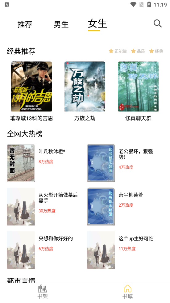 Sisters小说APP版
