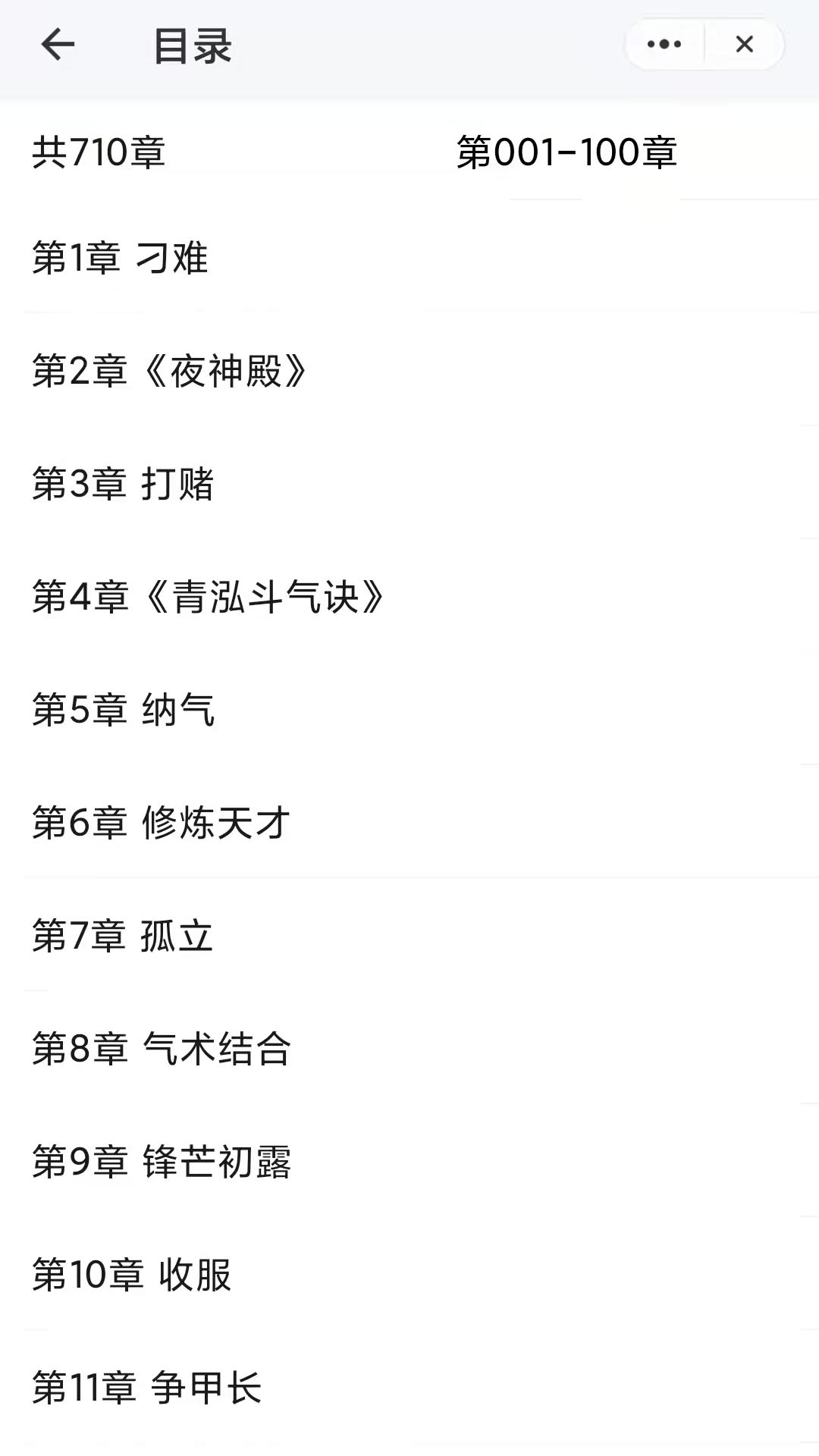 优阅读APP安卓版