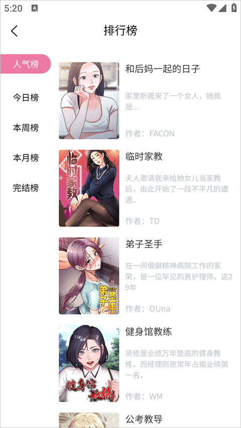 漫蛙韩漫