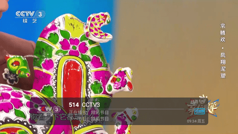 花兔2.8TV版app下载