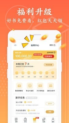 微微阅读软件
