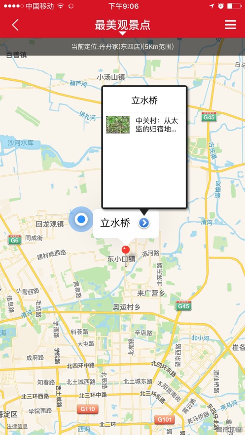 2022中国国家地理杂志订阅电子版app下载