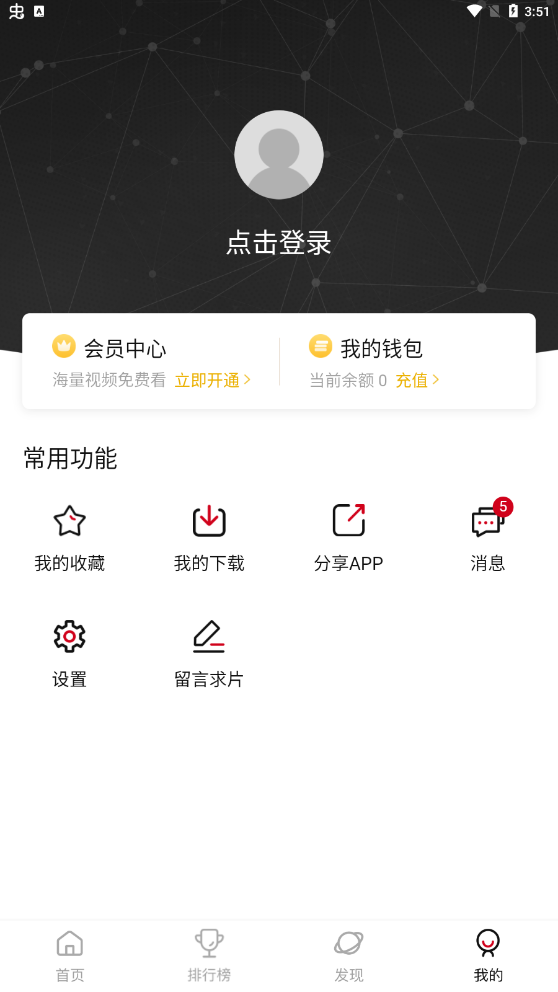 优众影视下载安装最新版