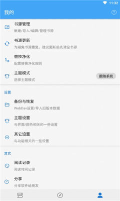 狐狸追书软件下载