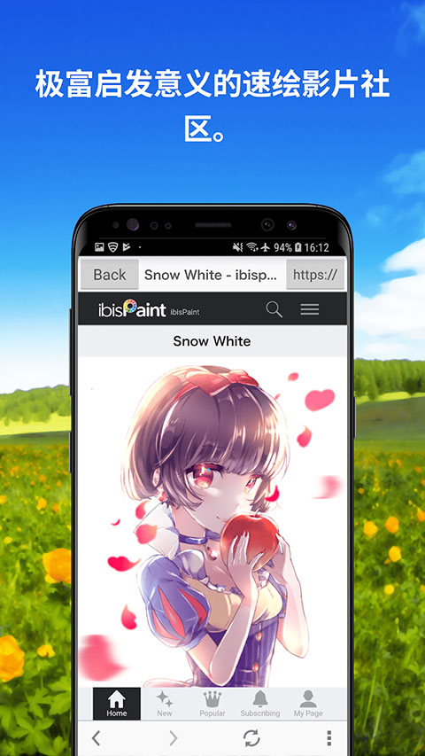 爱笔思画最新版
