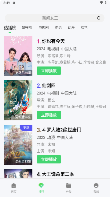 半米影视软件下载