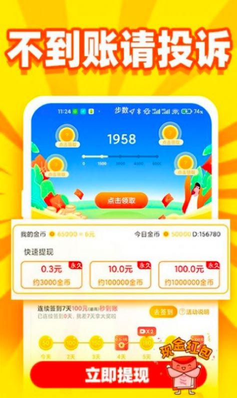 趣赚看点app最新版