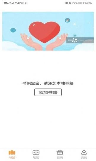 秘境阅读APP手机版