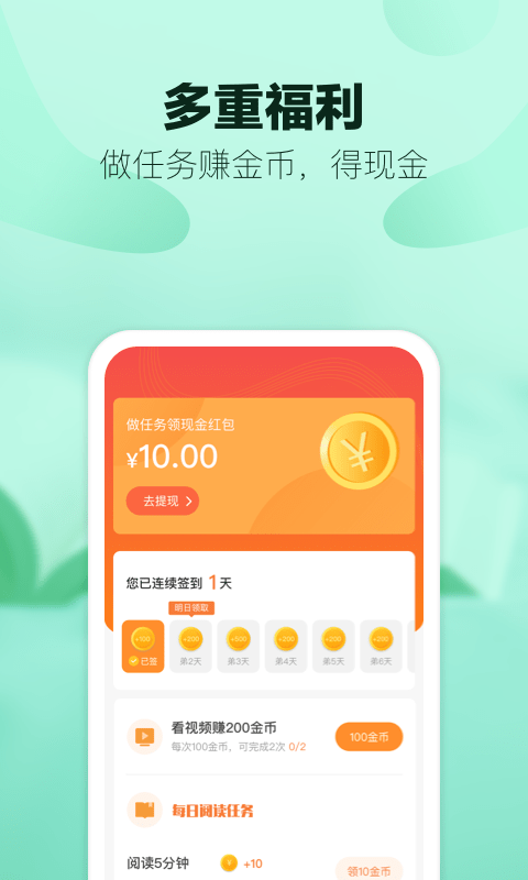 八蕉阅读APP下载