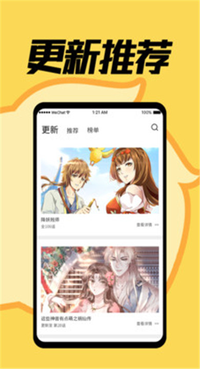 赏金漫画