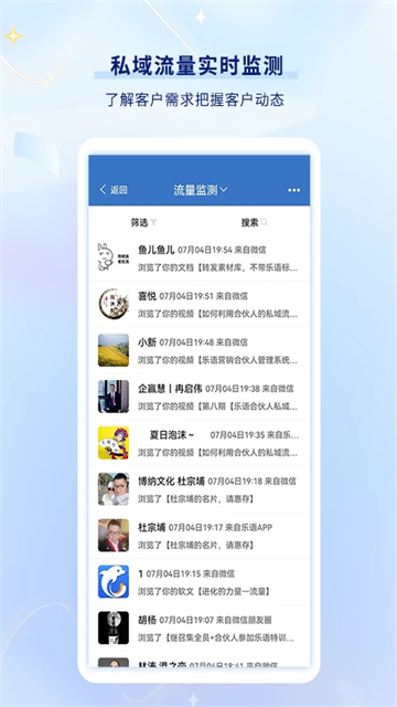 乐语