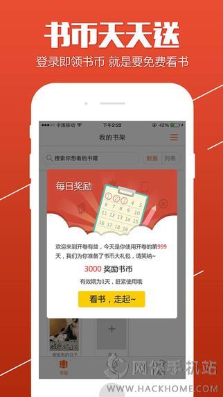 开卷小说苹果最新版下载