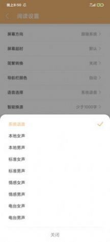 小说神器App版