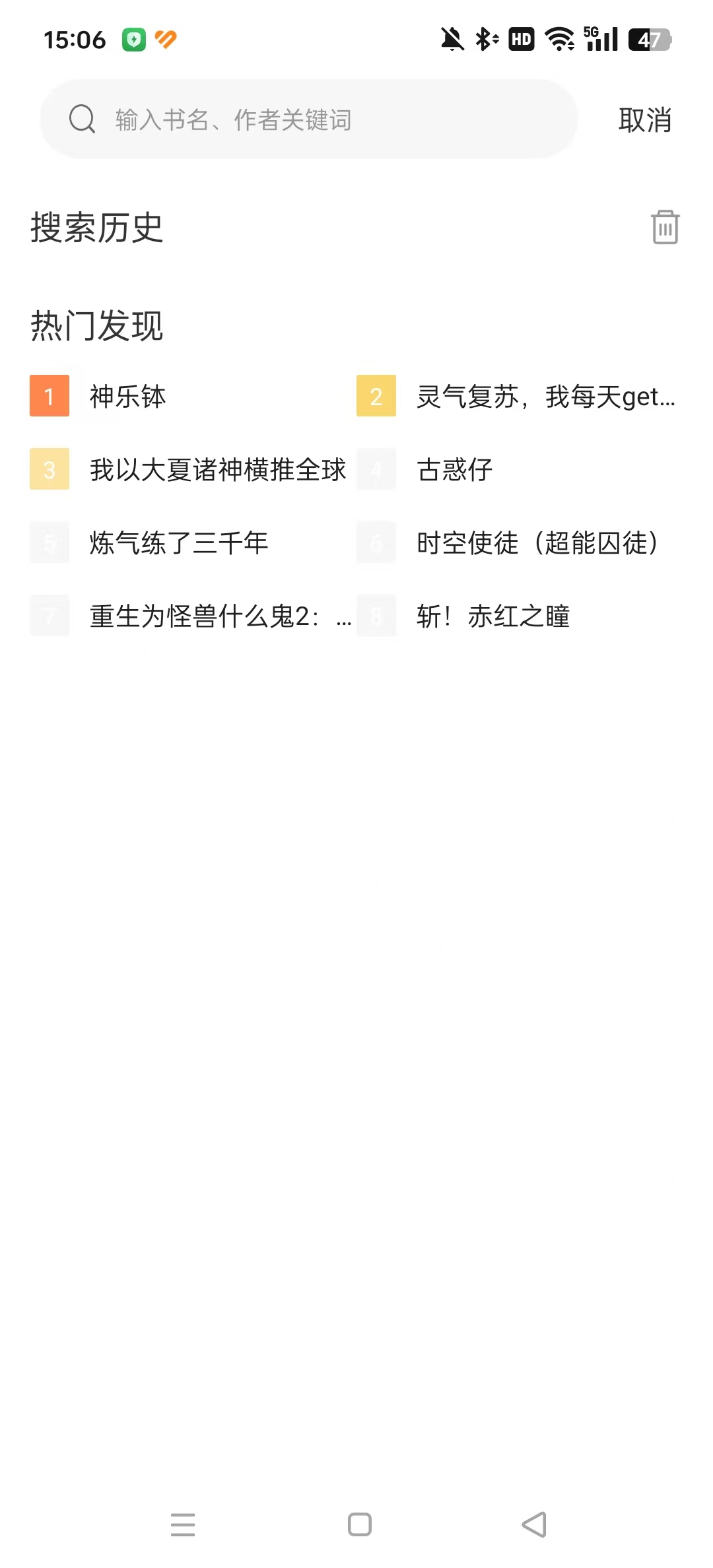漫千绘漫画