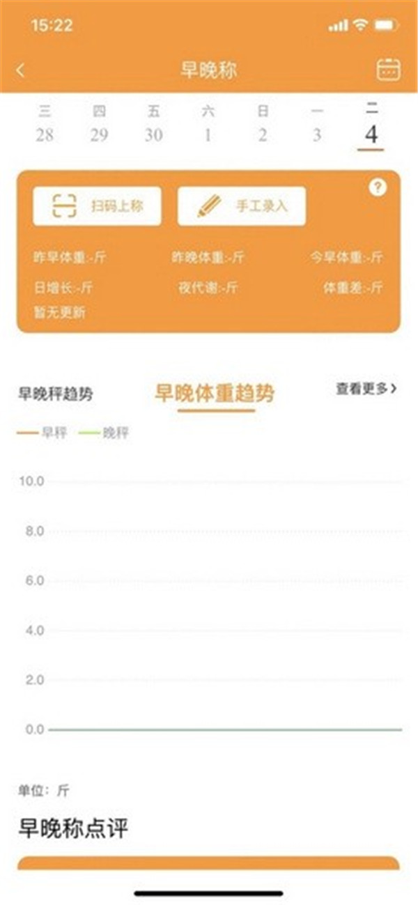 小橙日记