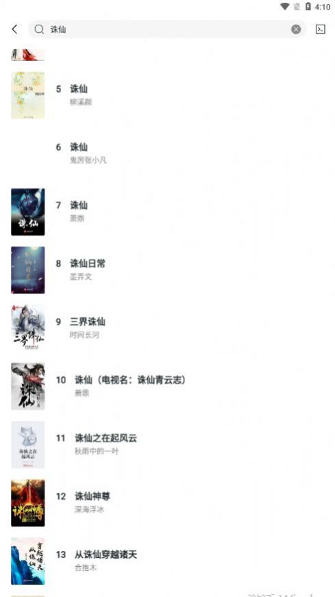 轻墨小说app版