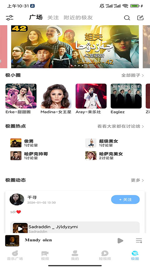 音极音乐