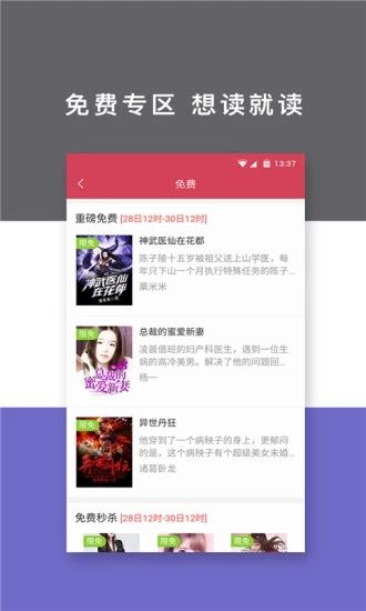 红橙阅读APP红包版下载