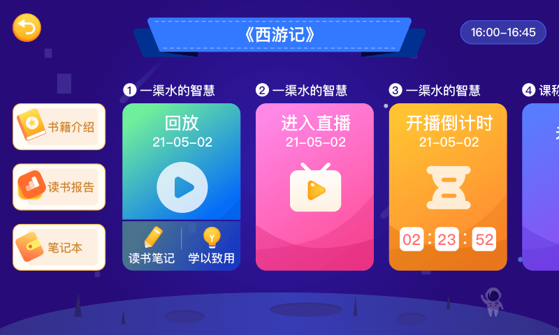 芝麻田精读app版
