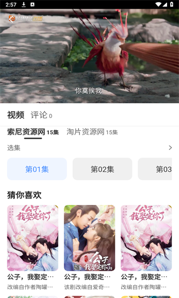 第九电影软件最新版