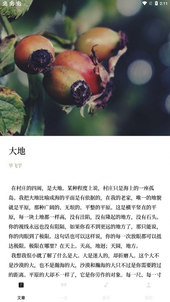 漫读短文APP下载