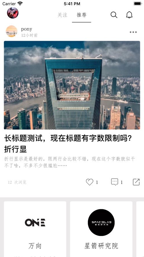 凡想APP客户端