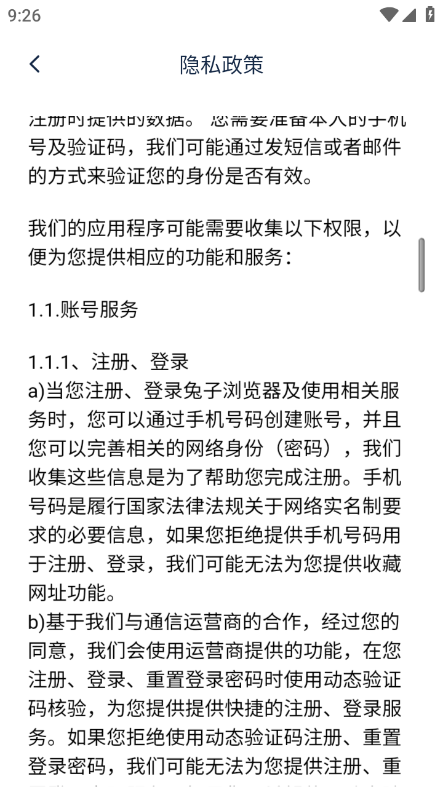 兔子浏览器手机版