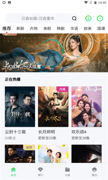 万国影院APP最新版