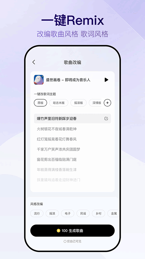 Vemus未音免费版