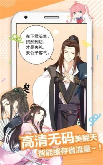 43321漫画下拉式免费阅读app地址