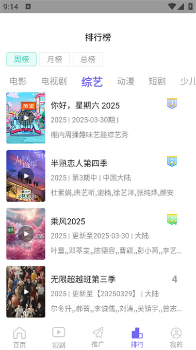 宇航影视