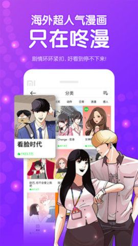 元气漫画最新版软件下载