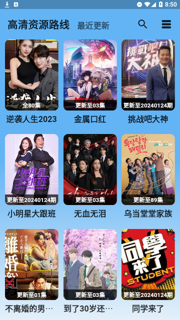 蓝宇影视剧场版