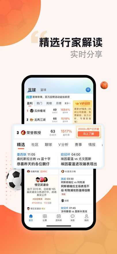 探球网