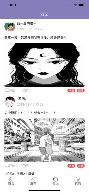 姆高漫画APP苹果最新版