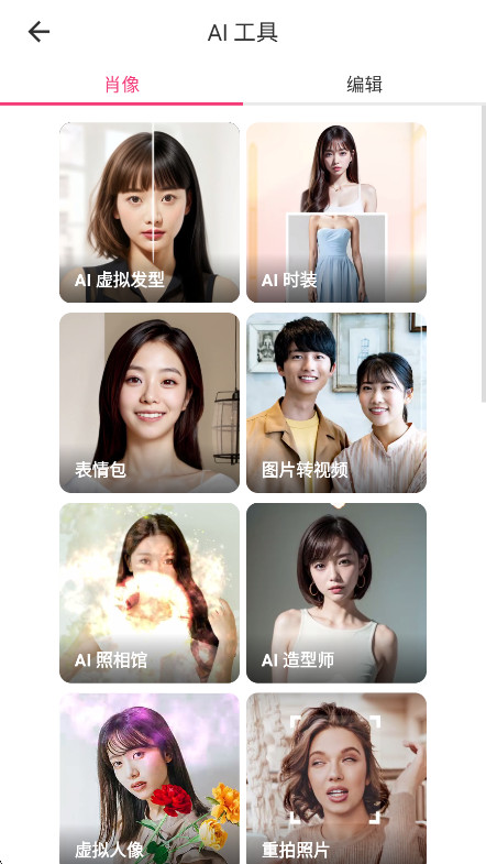 玩美彩妆高级版