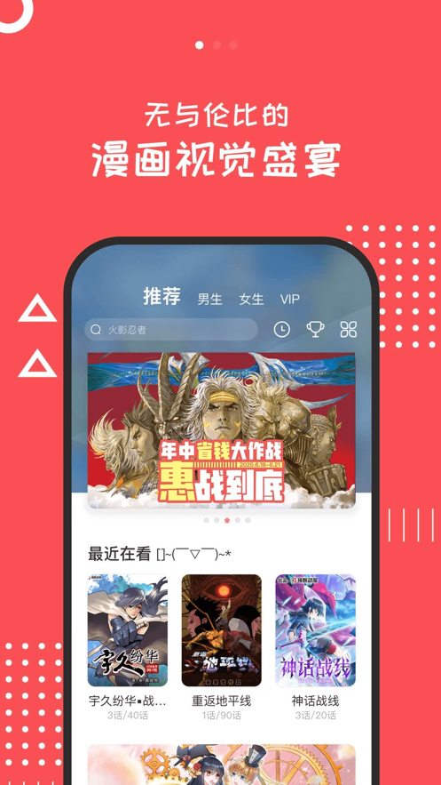 漫本软件app下载最新版