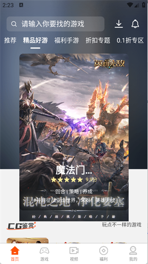 聚游游戏平台