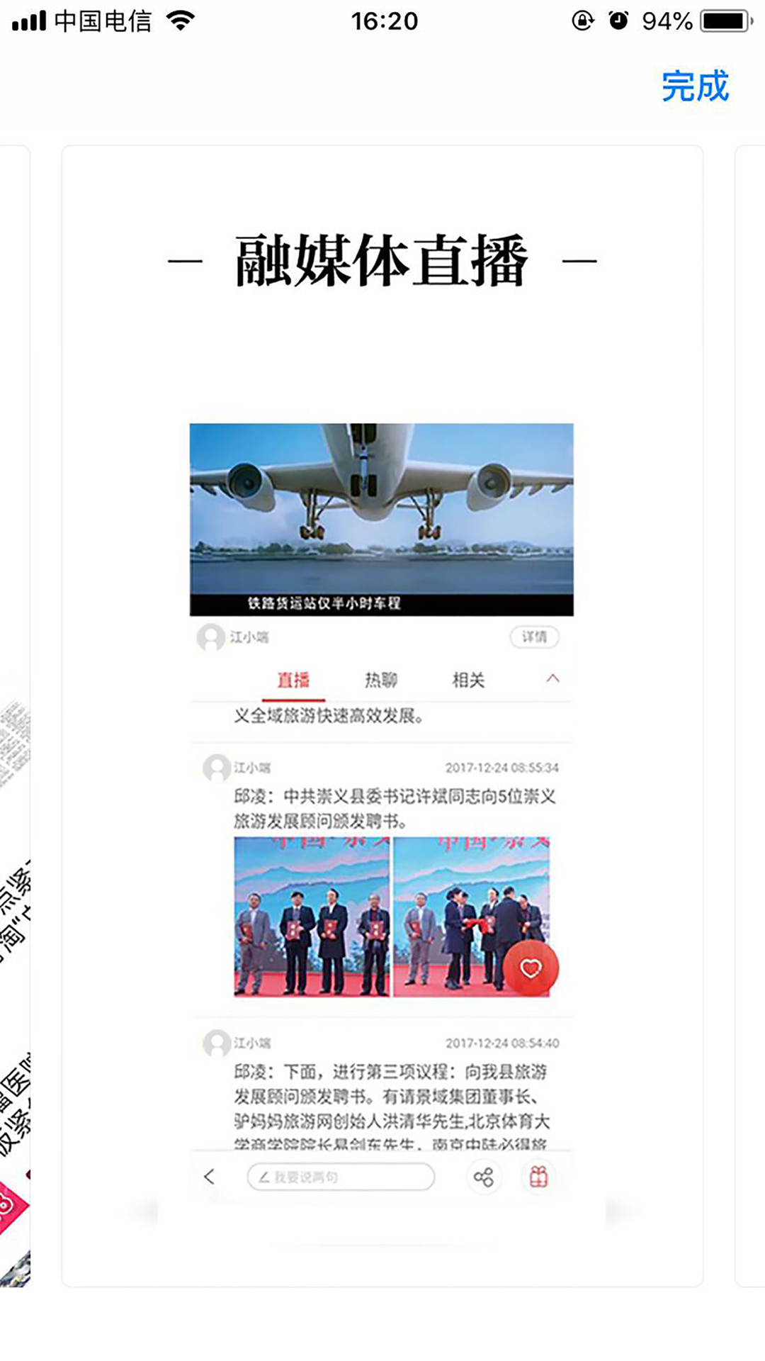 章贡发布app安卓版