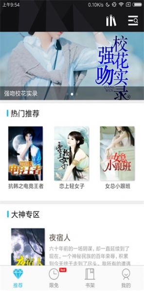 二月小说APP手机版