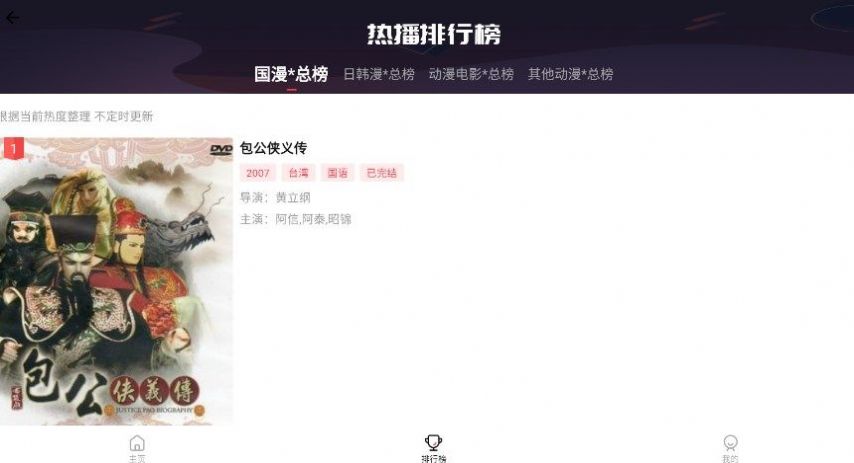 茉莉动漫软件下载