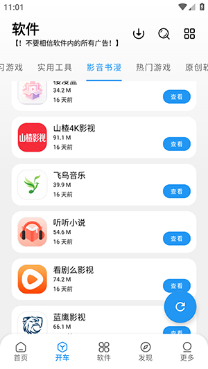迅腾软件库