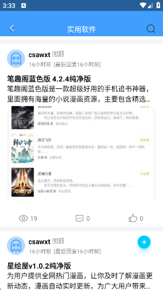 快发社区