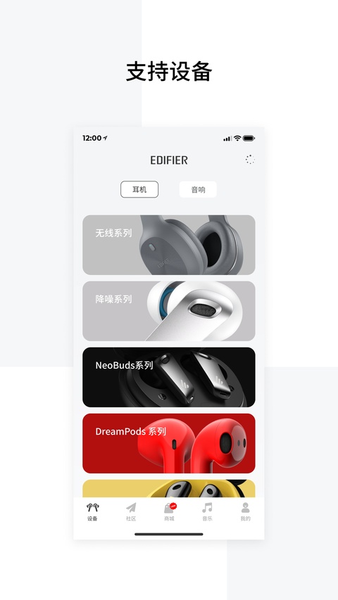 漫步者蓝牙耳机